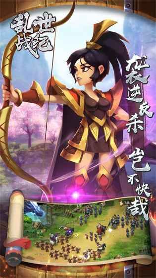 亂世戰(zhàn)紀手游地址最新版截圖2