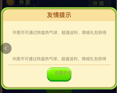 微信海盜來了許愿幣怎么獲得？許愿幣快速獲取方法