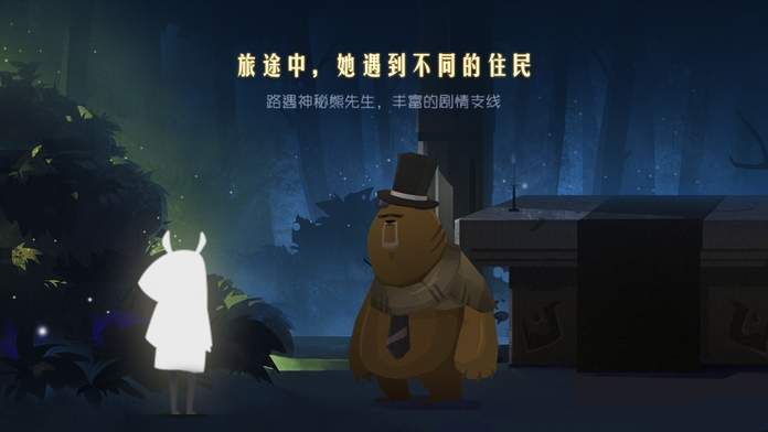追光者2安卓版游戲下載截圖2