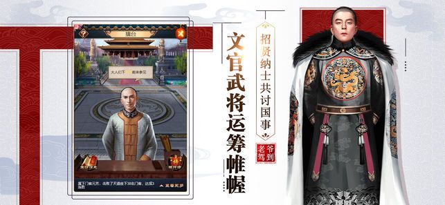 霸道官老爺游戲安卓下載安卓版截圖2