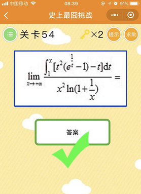 微信史上最囧挑戰(zhàn)第54關(guān)答案解析：第54關(guān)怎么過？