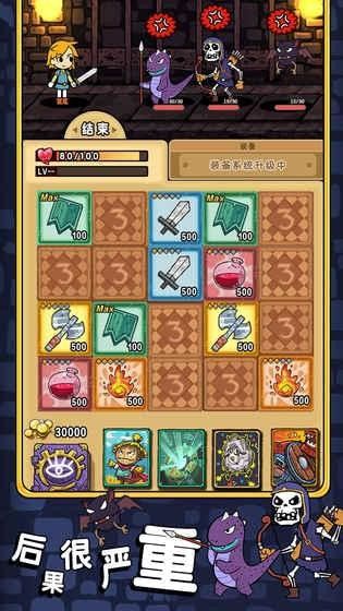 TANKERS勇者地牢安卓版游戲截圖4