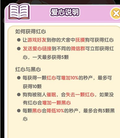 微信萌犬變變變狗變成灰色怎么回事？怎么變回去？
