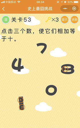 微信史上最囧挑戰(zhàn)第53關(guān)答案詳解：第53關(guān)怎么過？