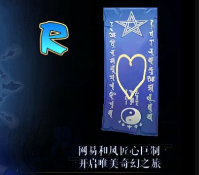 陰陽師5月神秘符咒圖案怎么畫 陰陽師5月神秘圖案彩蛋
