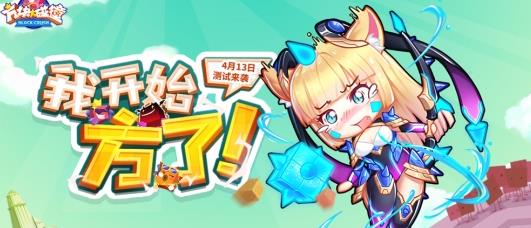 方塊大碰撞5月2日全新版本更新：更新內(nèi)容匯總