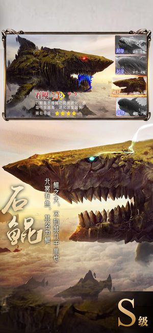 鯤吞噬游戲安卓版下載地址截圖4