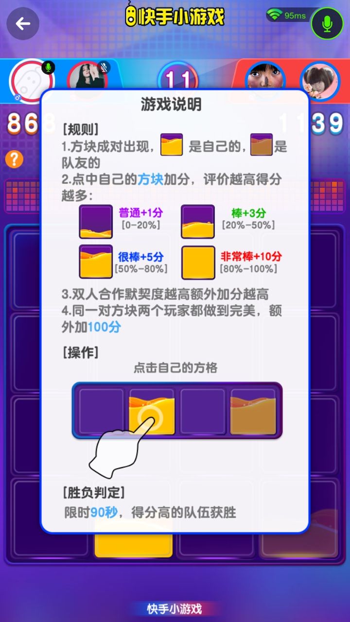 快手心動魔方手機(jī)游戲下載最新版截圖1