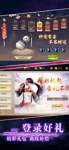 蜀山牧云傳游戲安卓最新版截圖4