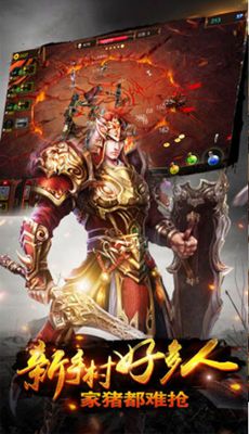 龍騰烈焰?zhèn)髌媸钟伟沧堪娼貓D4