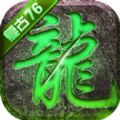 龍騰烈焰?zhèn)髌媸钟伟沧堪? />
</div>
</div>
<div id=