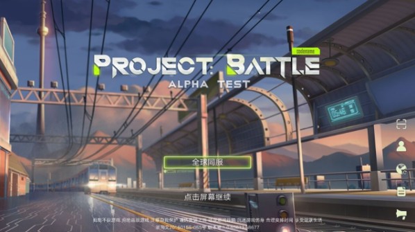 Project Battle玩法撞上堡壘之夜？網(wǎng)易新游玩法詳解
