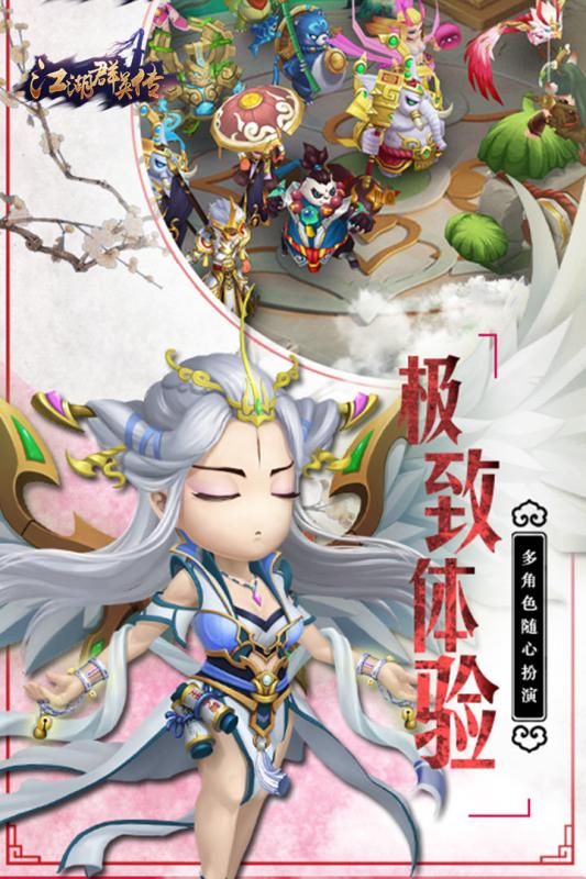 江湖群英傳手游安卓最新版下載地址截圖1