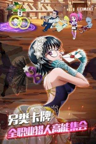 熱血獵人手游下載最新版截圖5