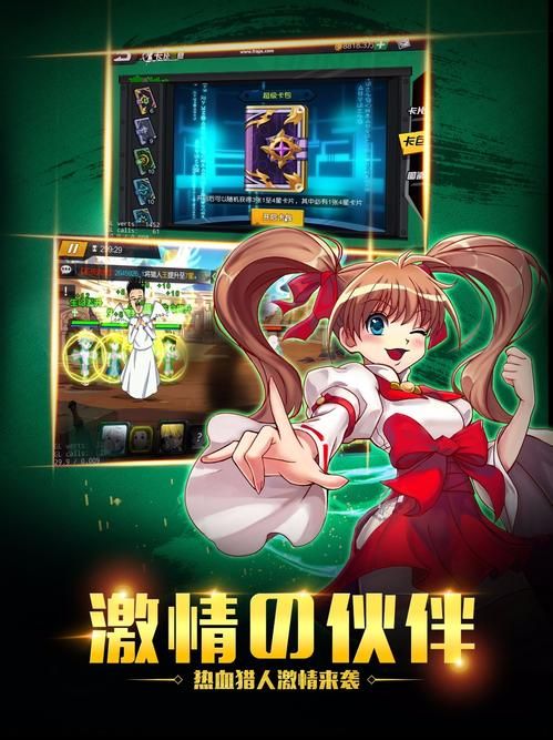 熱血獵人手游下載最新版截圖3