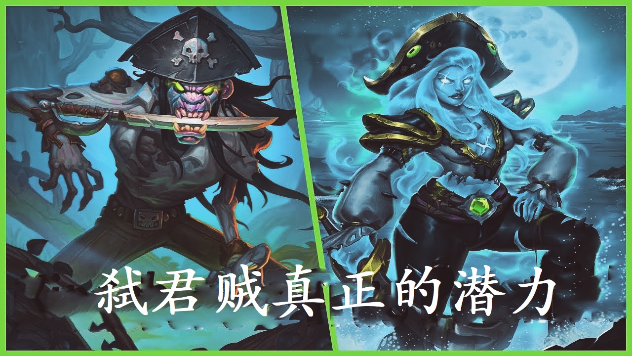 女巫森林弒君賊卡組推薦 2018標準弒君賊卡組