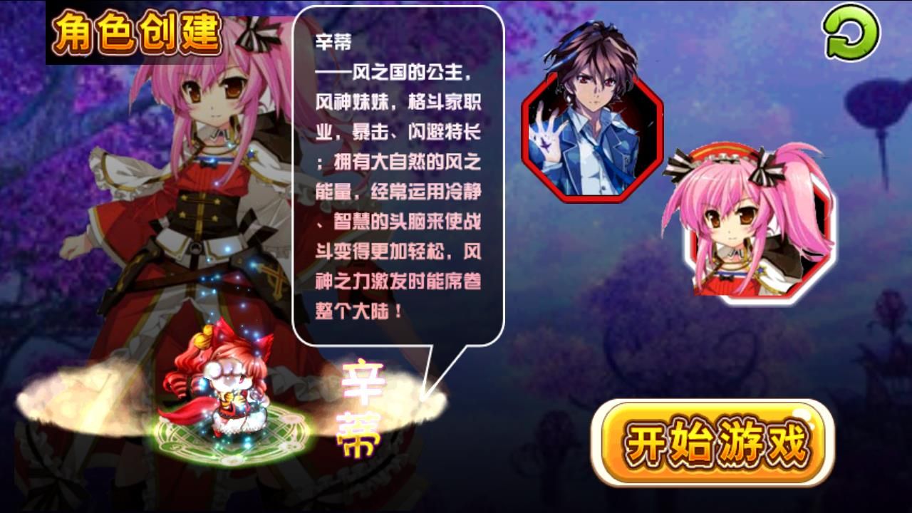 牧神游記手游下載安卓版截圖3