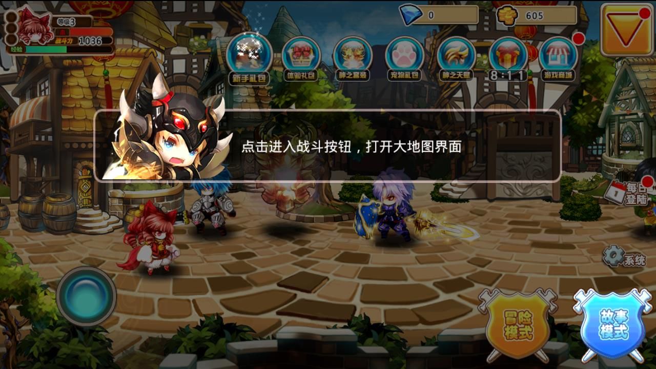 牧神游記手游下載安卓版截圖5