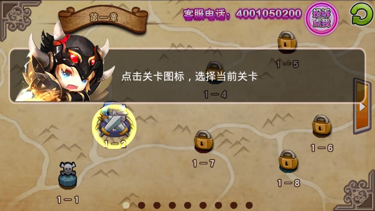 牧神游記手游下載安卓版截圖4