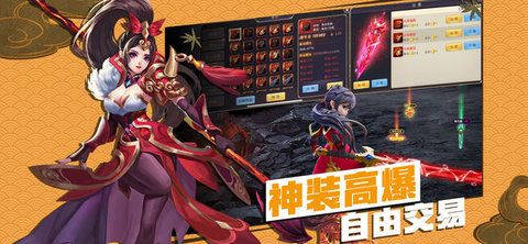 萌俠劍宗游戲安卓下載最新版截圖1
