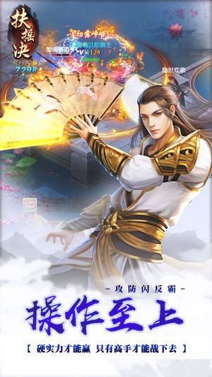 獨孤決正版手機游戲下載截圖3