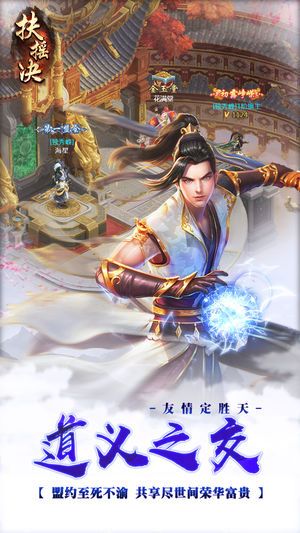 獨孤決正版手機游戲下載截圖1