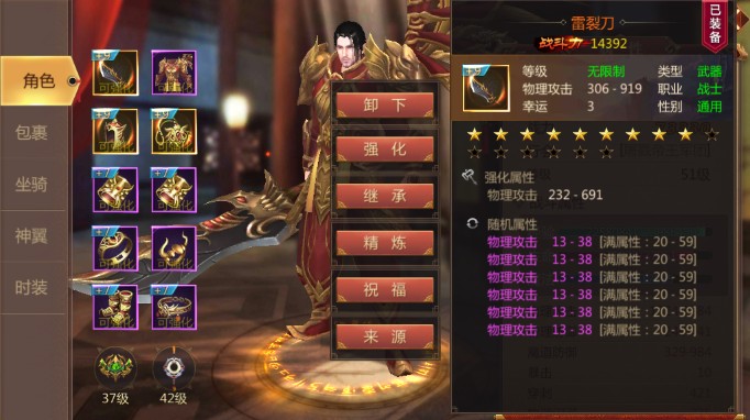 傳奇世界3D裝備強(qiáng)化攻略匯總：裝備該怎么升級(jí)？