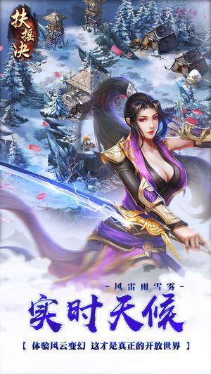 獨孤決正版手機游戲下載截圖4