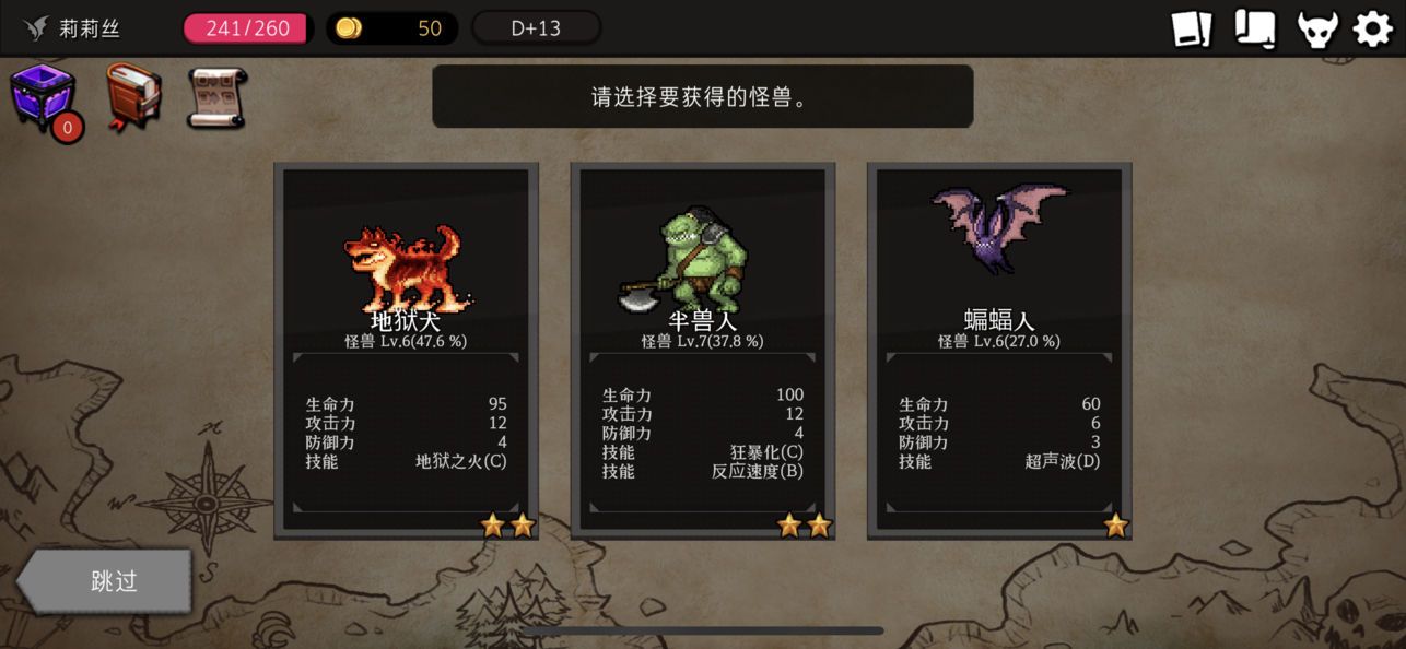 dungeon maker1.3.2无限魔石安卓中文版截图5: