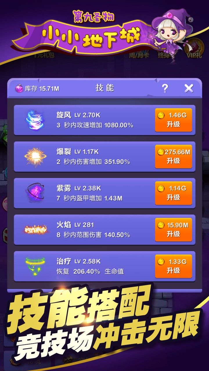 小小地下城安卓正式版下載安裝截圖2