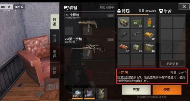 荒野行動(dòng)背包合理利用技巧攻略：怎么合理化使用背包？