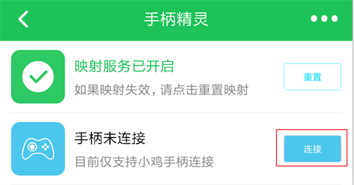 流星蝴蝶劍手游怎么用手柄玩 手柄連接操作方法介紹