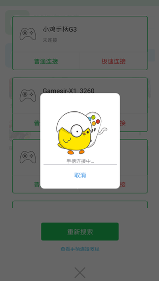 流星蝴蝶劍手游怎么用手柄玩 手柄連接操作方法介紹