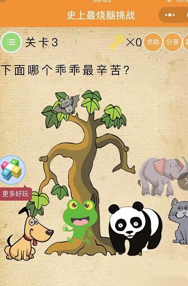微信史上最燒腦挑戰(zhàn)手機游戲安卓版（附攻略）截圖4