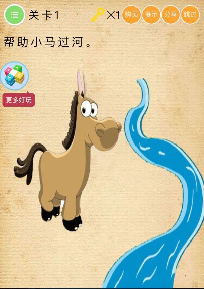 微信史上最燒腦挑戰(zhàn)手機游戲安卓版（附攻略）截圖1