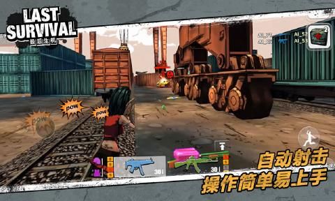 最后生機Last Survival手游正式版截圖3