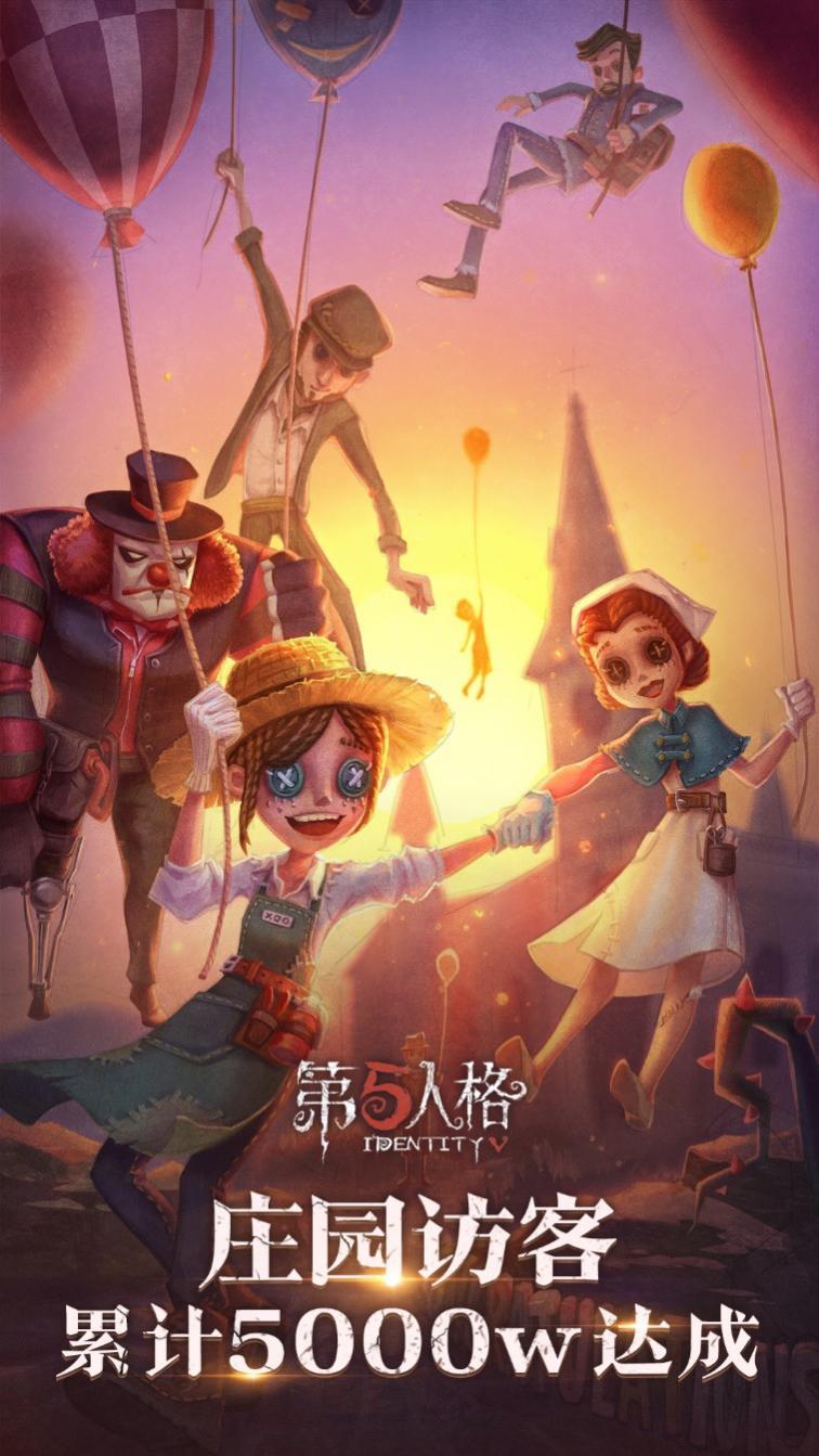 第五人格抄襲門不攻自破！黎明殺機(jī)520發(fā)視頻祝福
