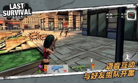 最后生機Last Survival手游正式版截圖4