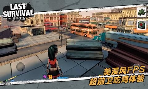 最后生機Last Survival手游正式版截圖1