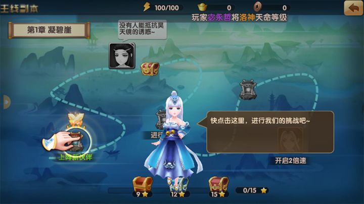 蜀山小師妹游戲安卓正式版截圖2