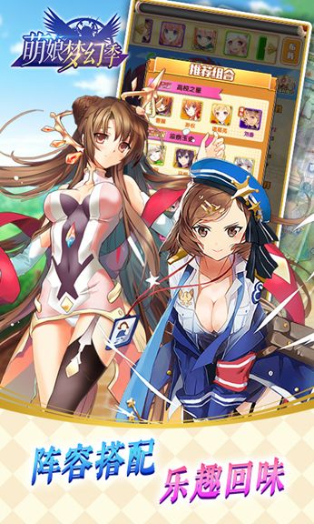 萌娘夢幻季游戲安卓最新版截圖4