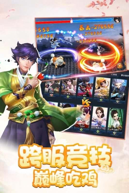 少年群俠傳手游最新安卓版截圖2