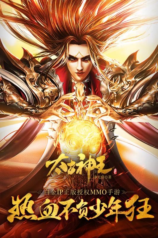 太古神王手游下載安卓版截圖5