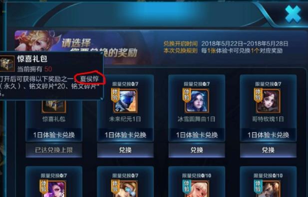 王者榮耀體驗卡兌換活動再次來襲！這次可獲得永久英雄