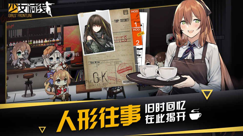 Dolls Frontline日服國(guó)際服最新網(wǎng)站下載地址（少女前線(xiàn)）截圖1
