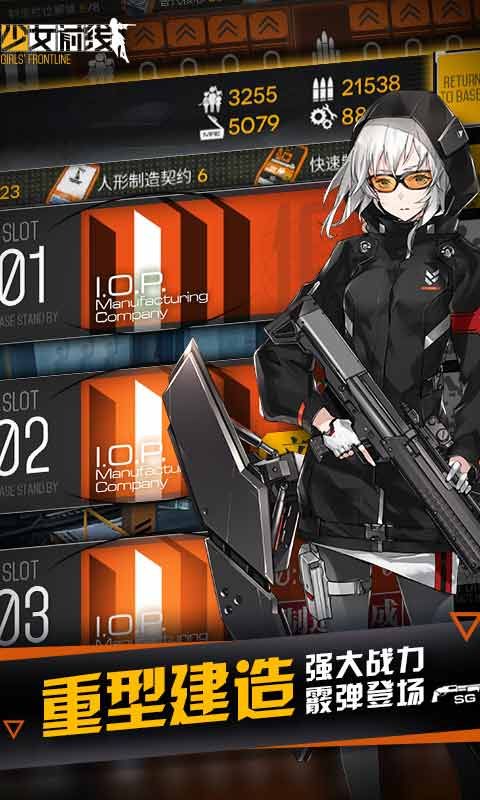 Dolls Frontline日服國(guó)際服最新網(wǎng)站下載地址（少女前線(xiàn)）截圖2