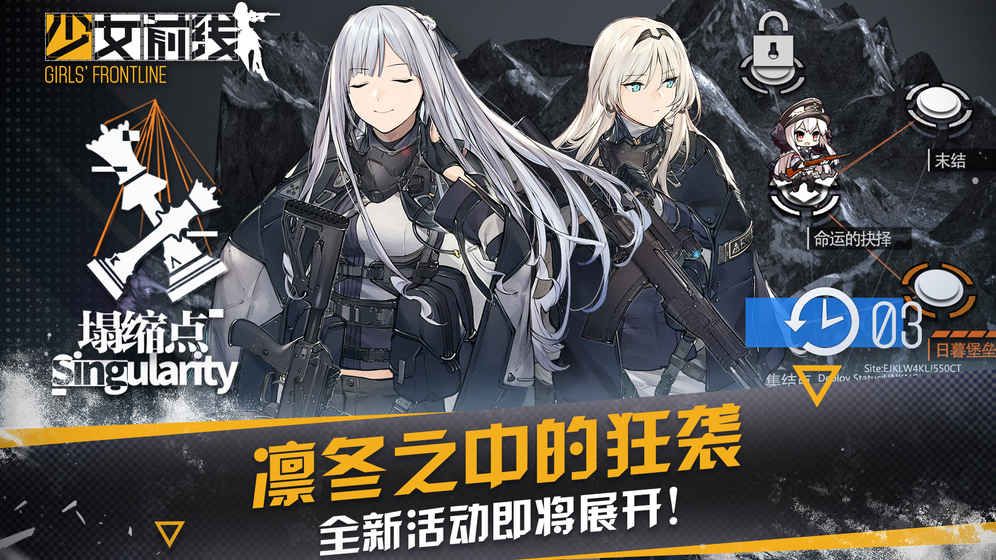 Dolls Frontline日服國(guó)際服最新網(wǎng)站下載地址（少女前線(xiàn)）截圖4
