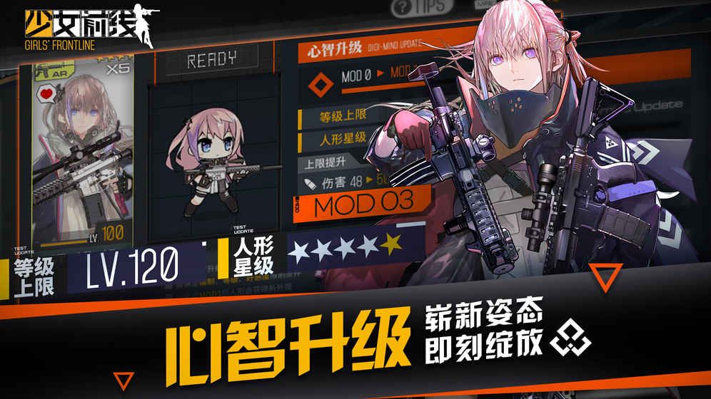 Dolls Frontline日服國(guó)際服最新網(wǎng)站下載地址（少女前線(xiàn)）截圖3