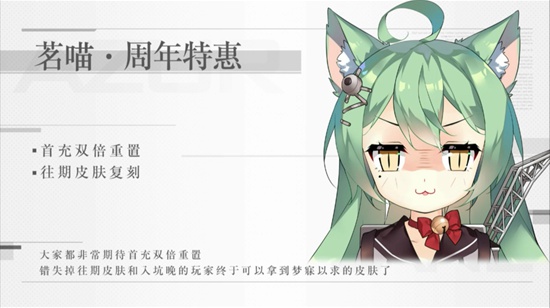 碧藍(lán)航線周年慶