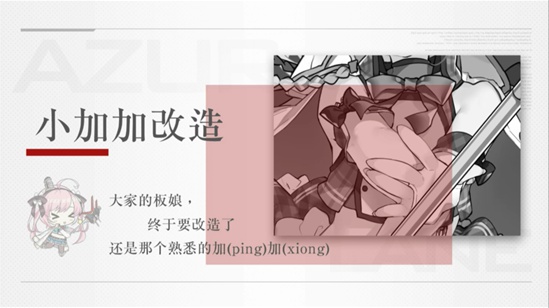 碧藍(lán)航線(xiàn)薩拉托加